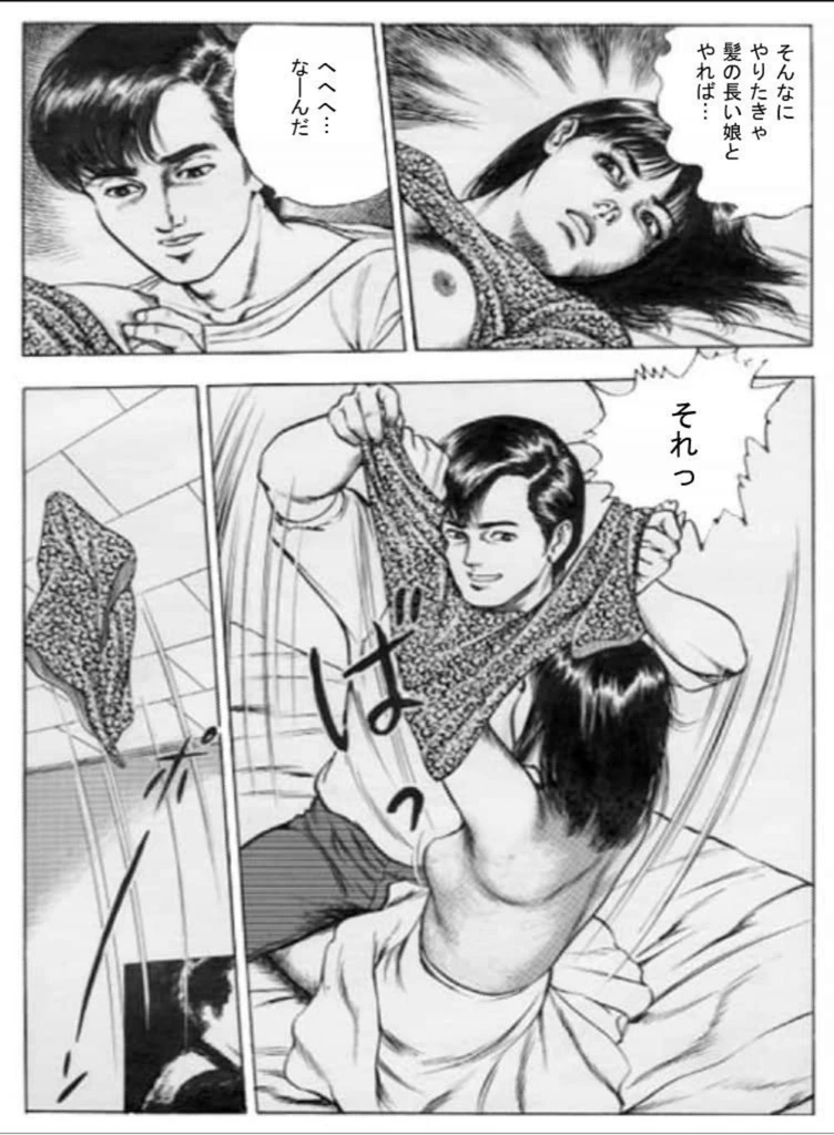 試し読み 7枚目