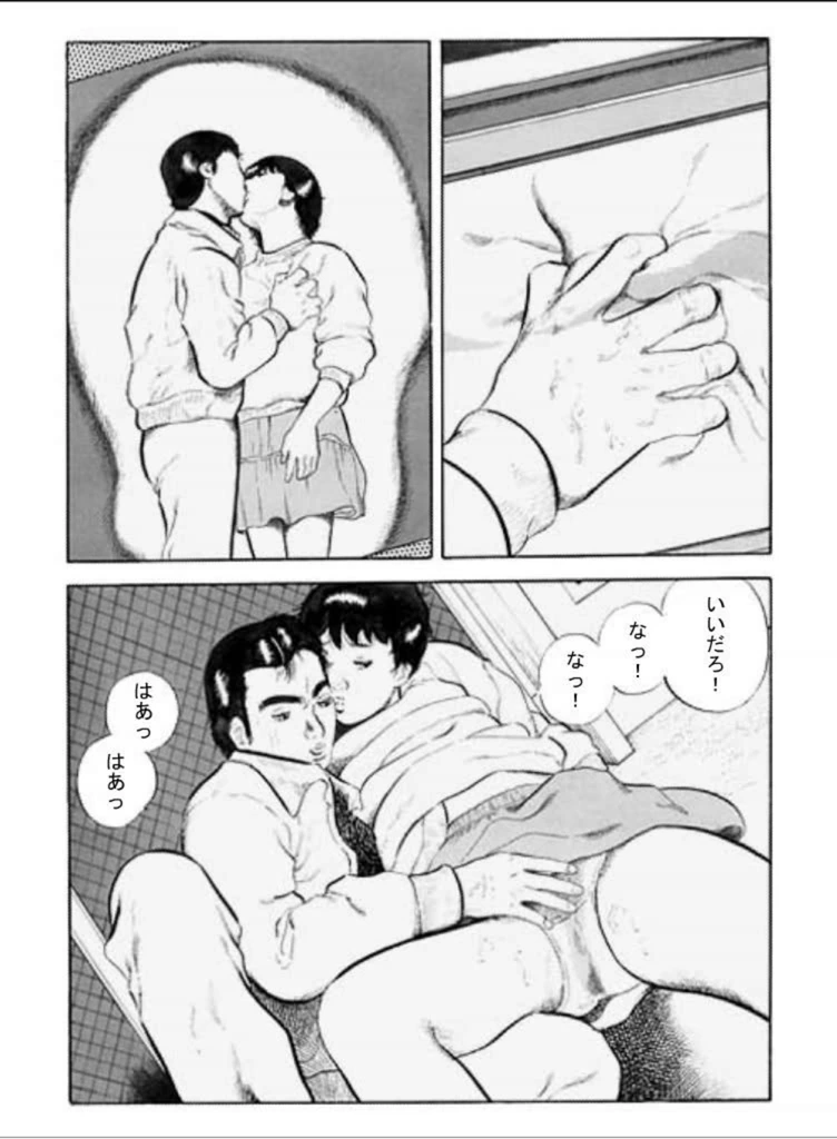 試し読み 7枚目