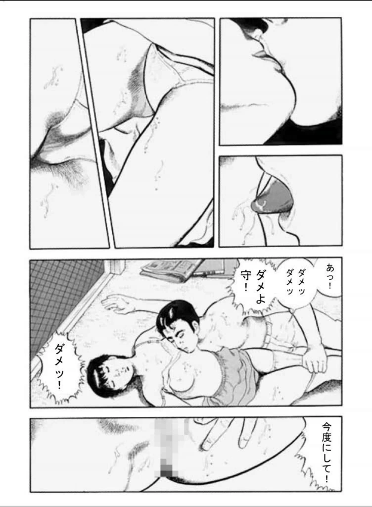 試し読み 8枚目