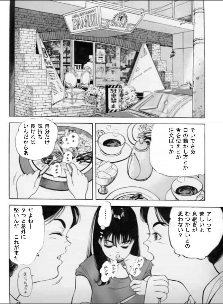 試し読み 2枚目