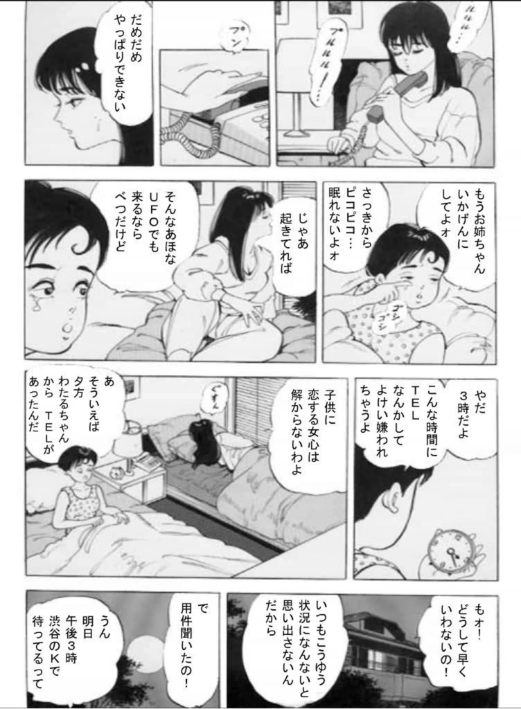 試し読み 8枚目