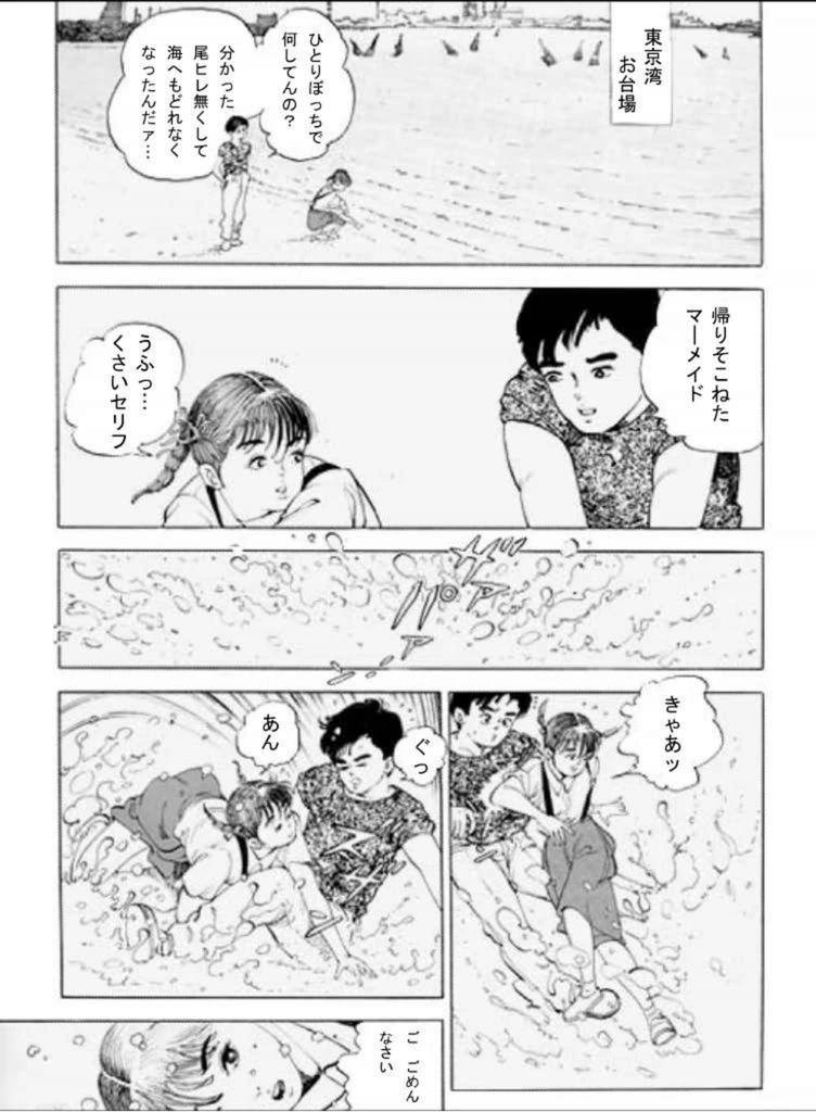 試し読み 7枚目