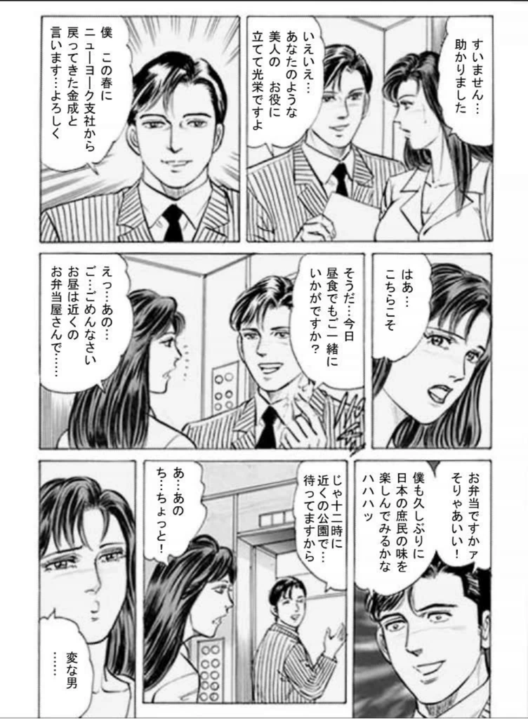 試し読み 6枚目