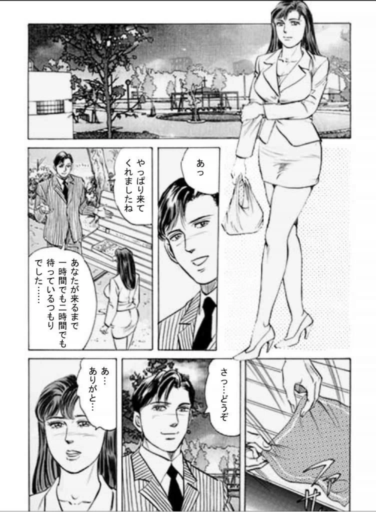 試し読み 7枚目