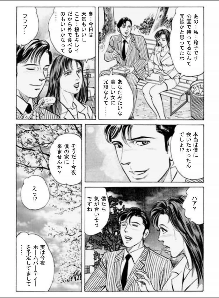 試し読み 8枚目