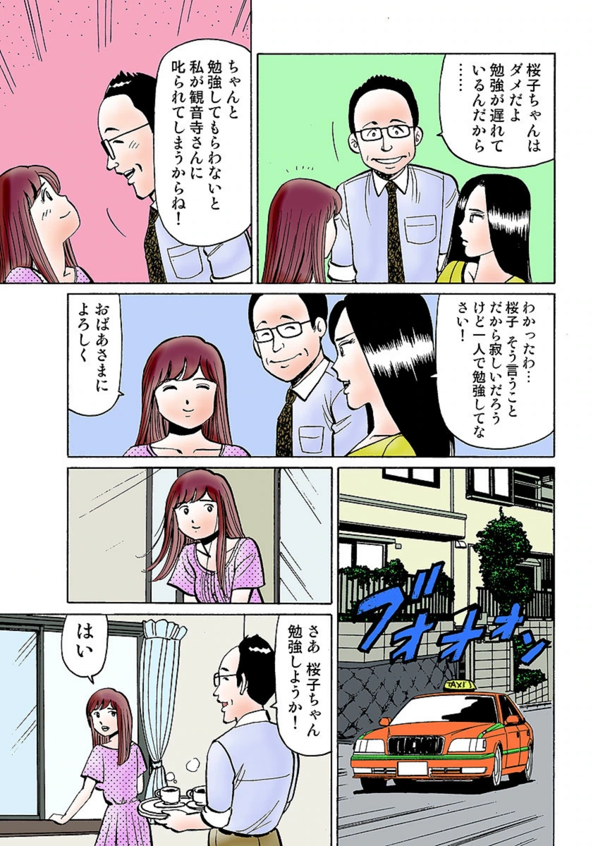 試し読み 7枚目