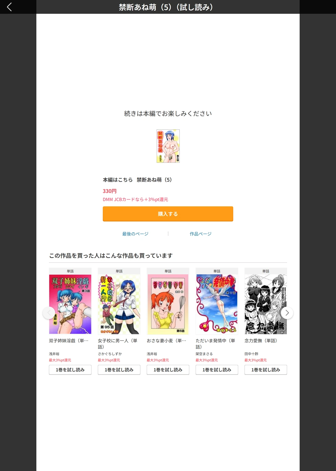 試し読み 5枚目