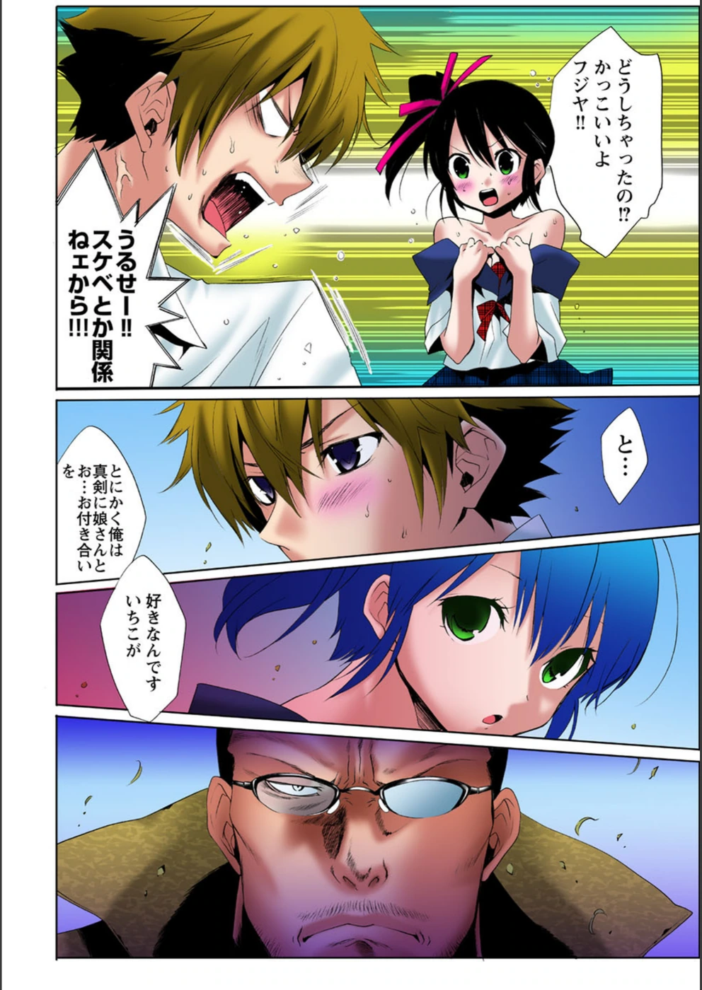試し読み 3枚目