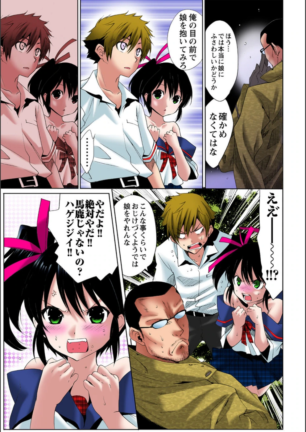 試し読み 4枚目