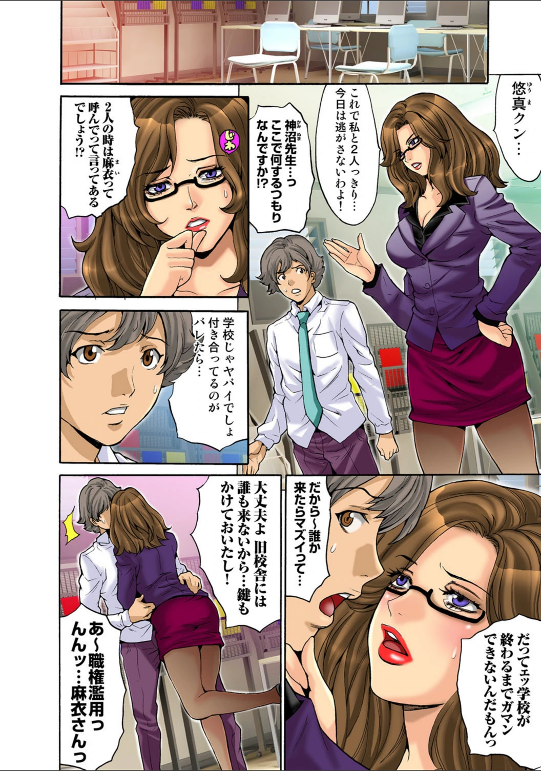 試し読み 2枚目