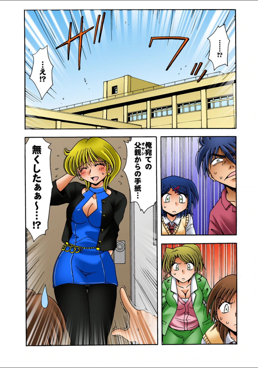 試し読み 2枚目