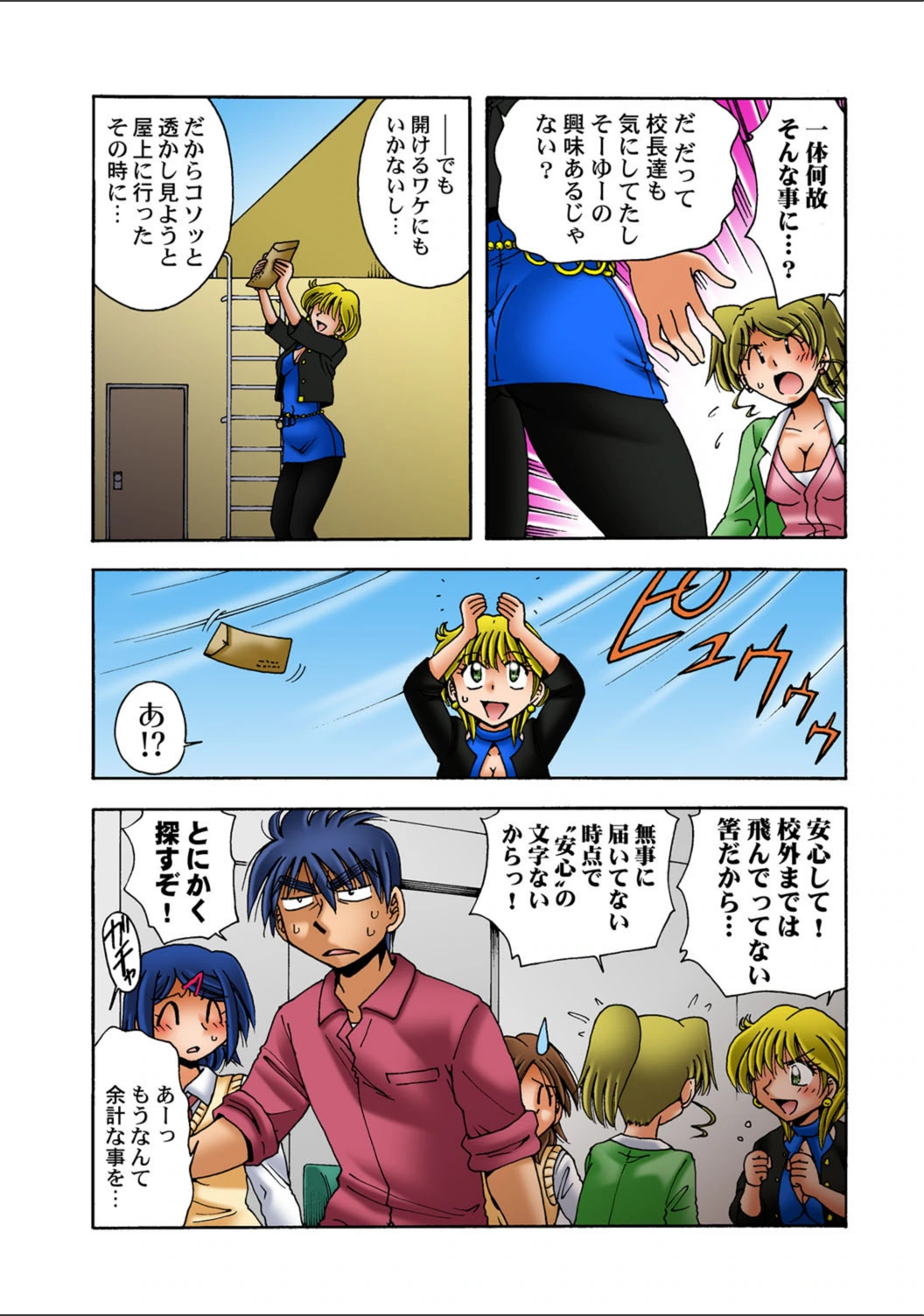 試し読み 3枚目