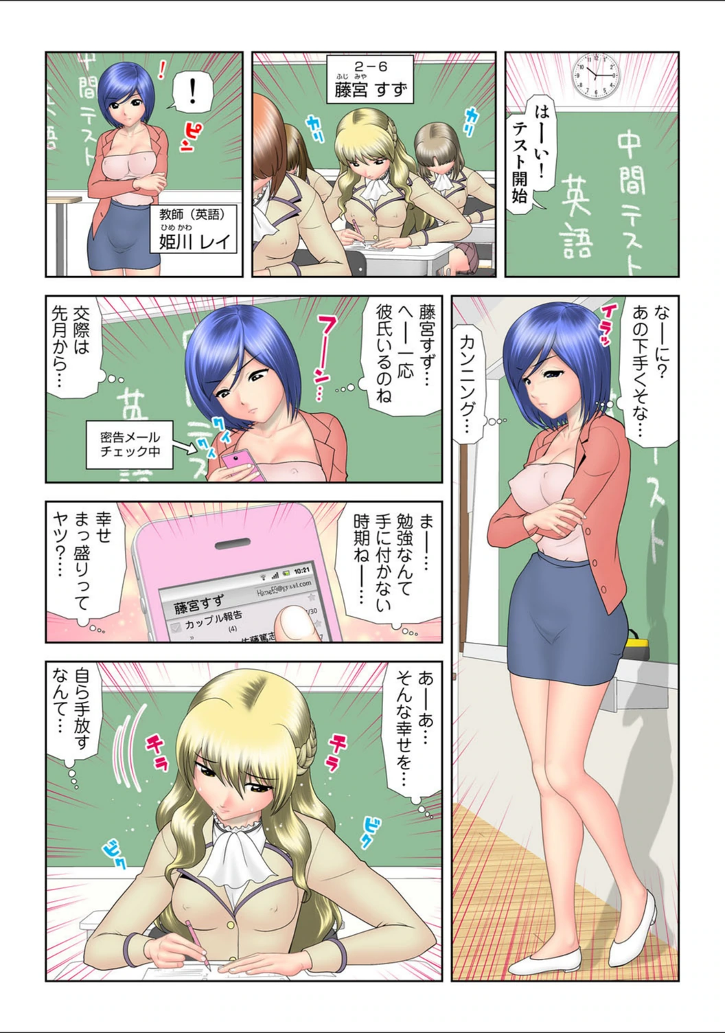 試し読み 3枚目