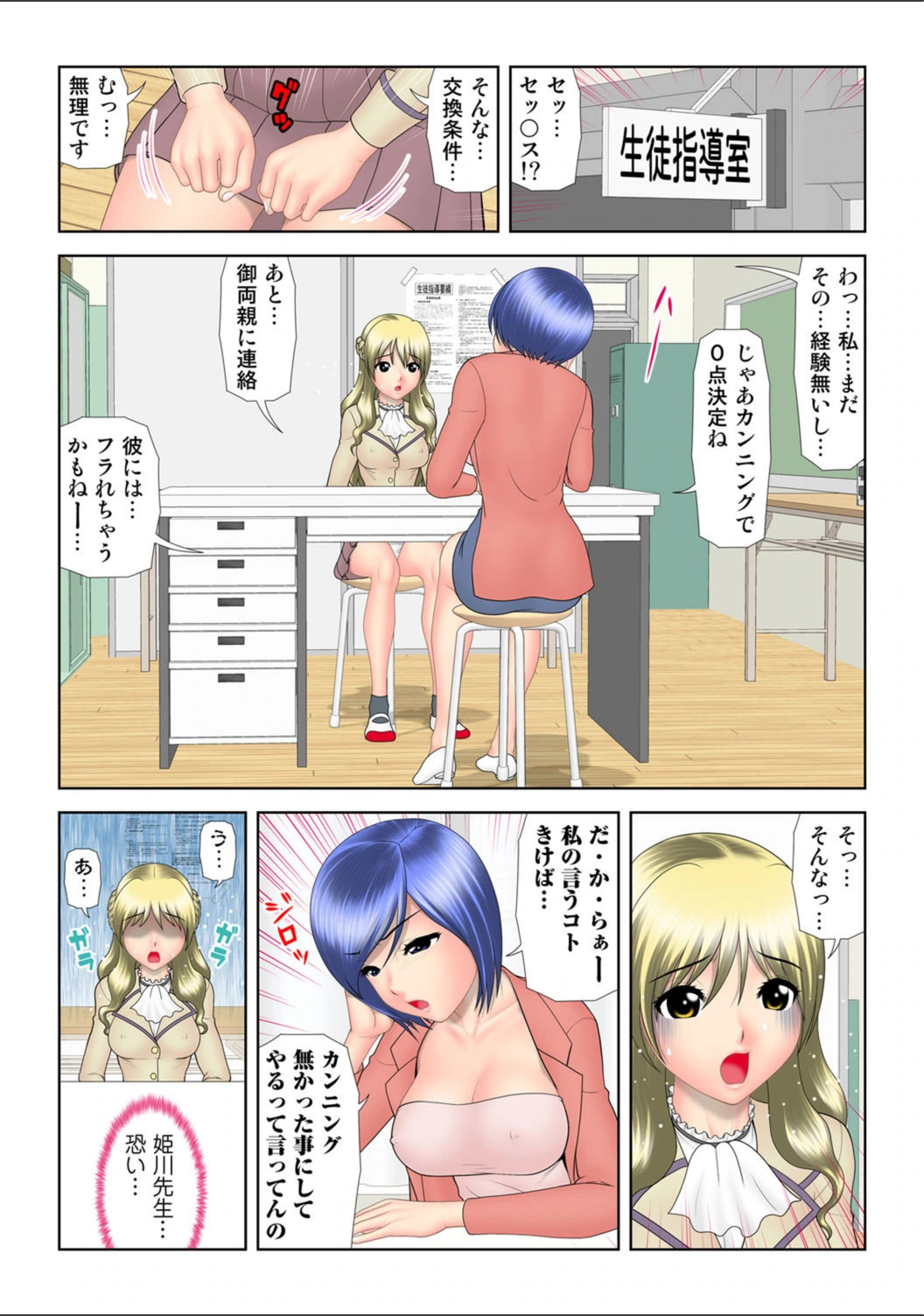試し読み 4枚目