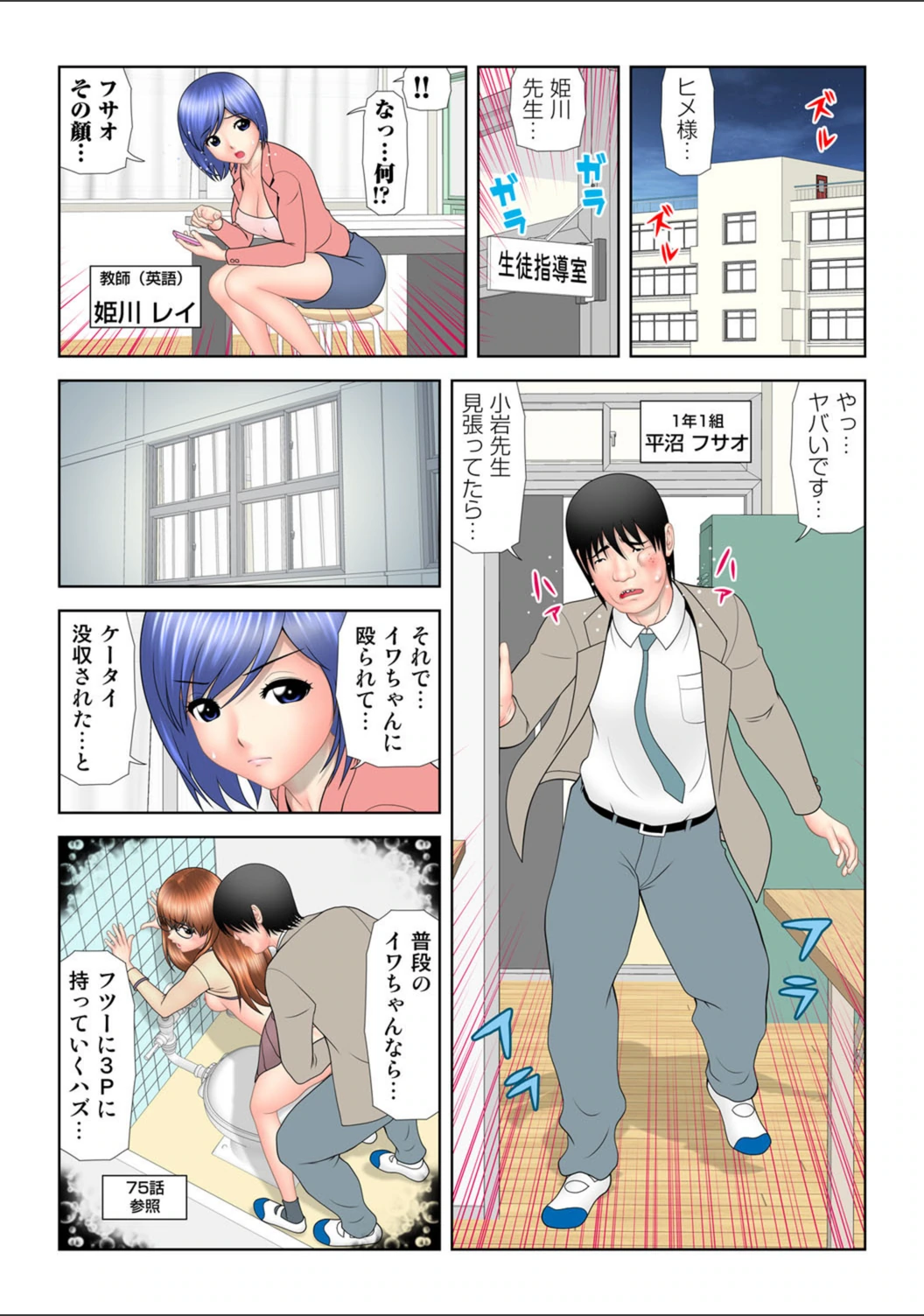 試し読み 2枚目
