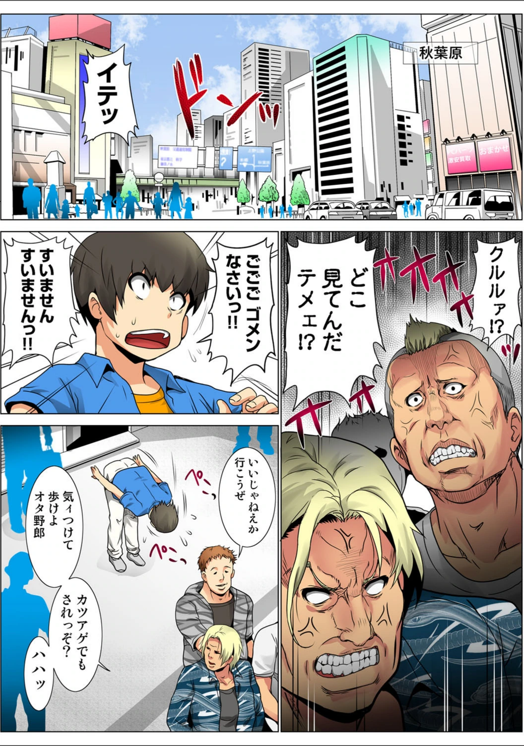 試し読み 3枚目