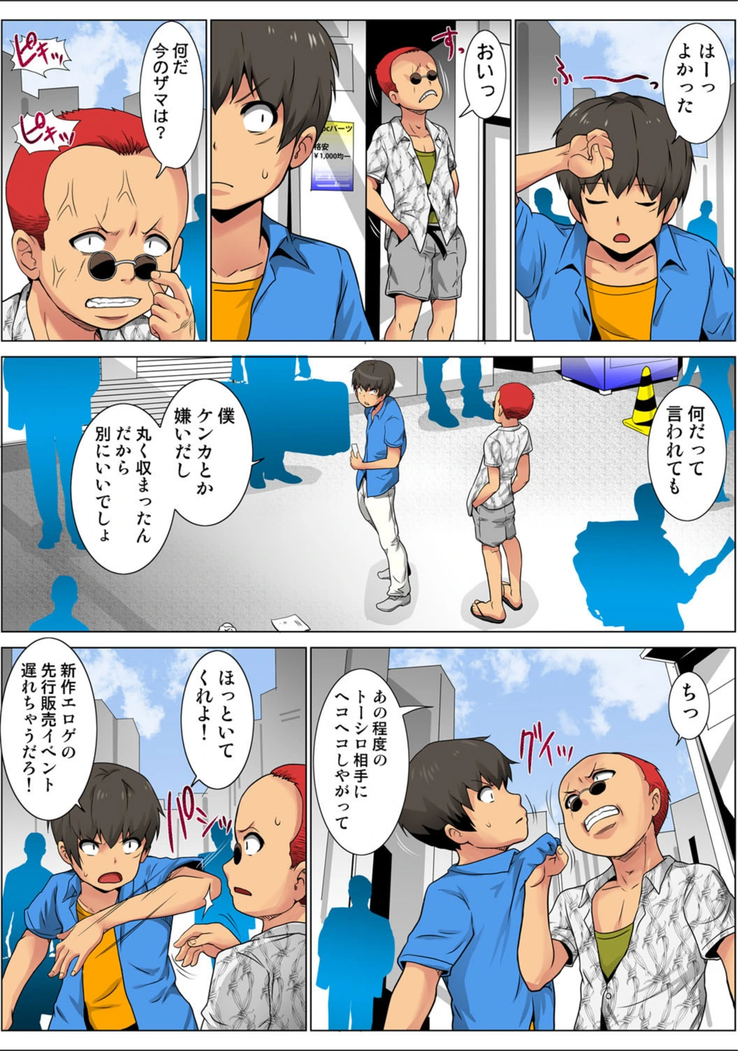試し読み 4枚目