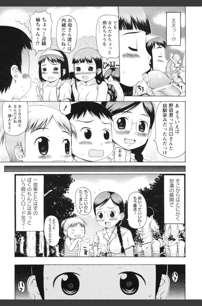 試し読み 8枚目