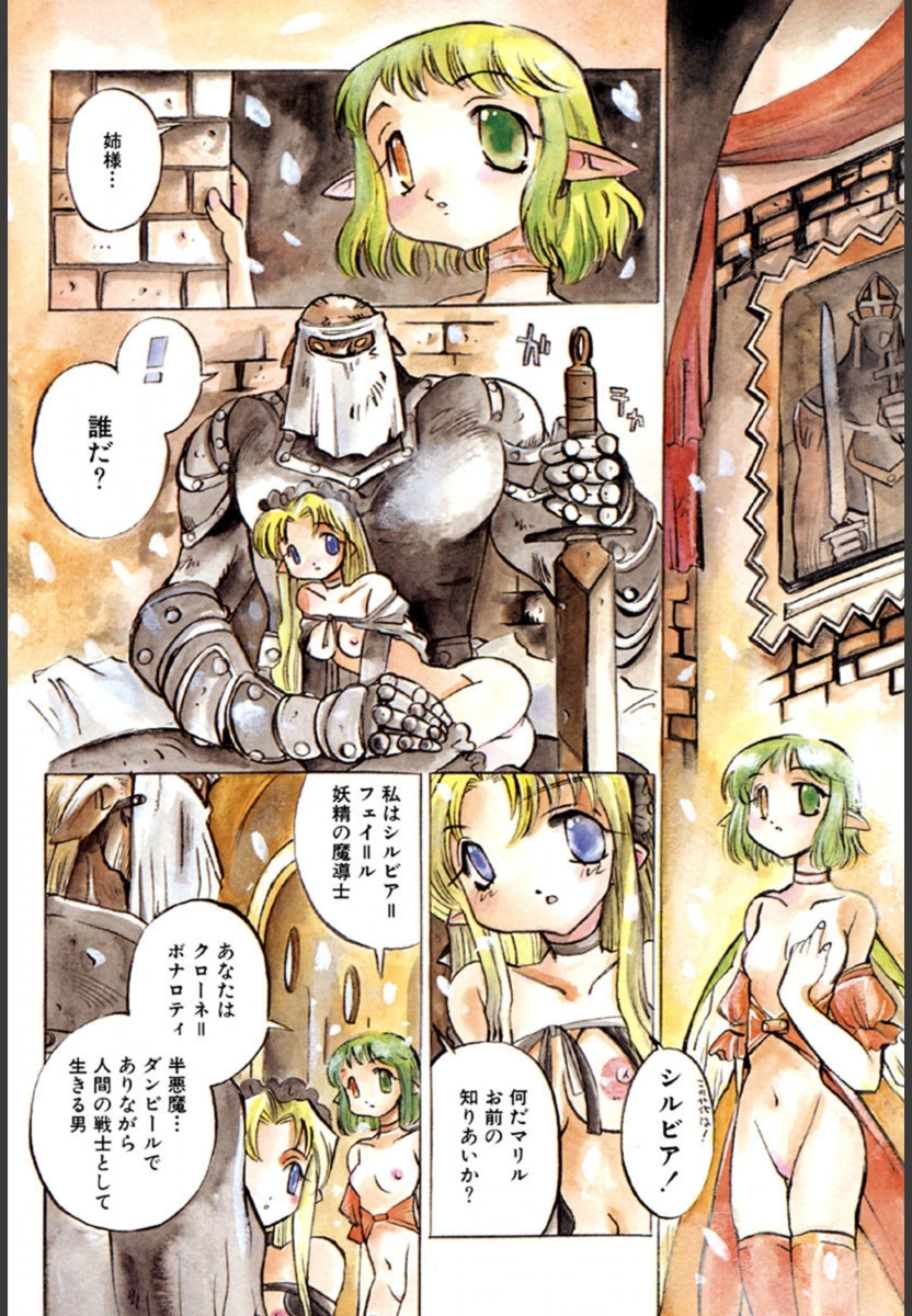 試し読み 3枚目