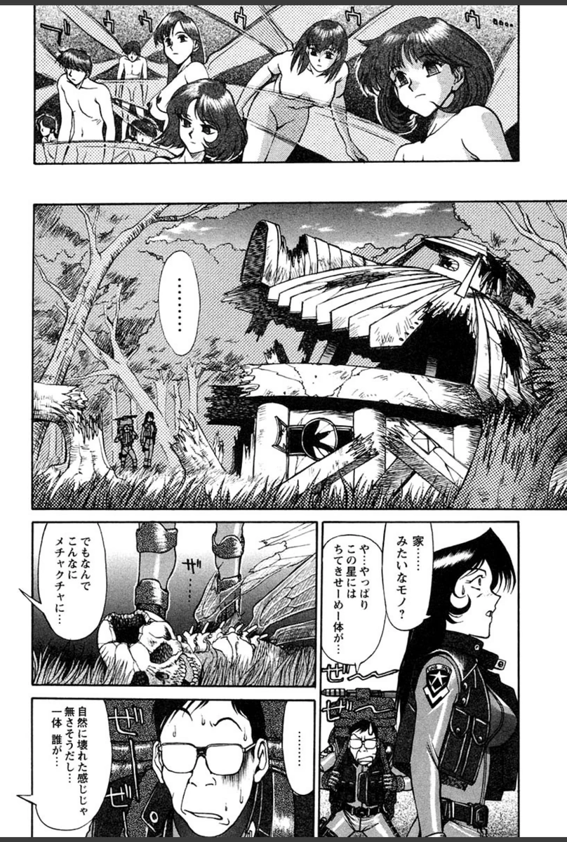 試し読み 7枚目