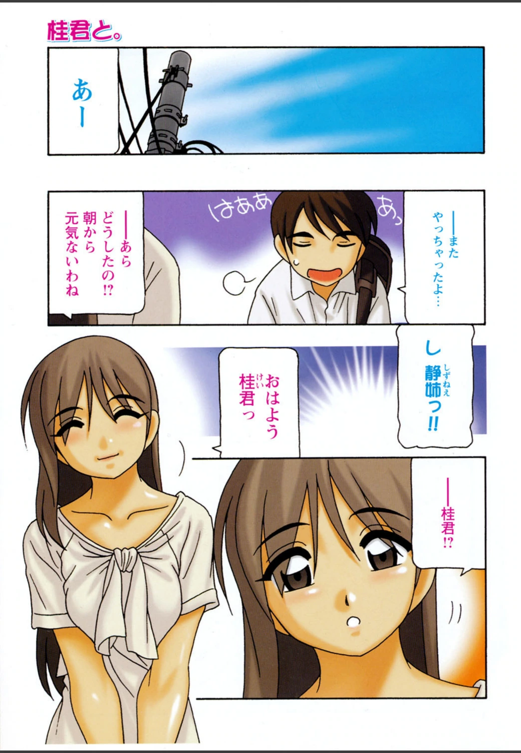 試し読み 2枚目