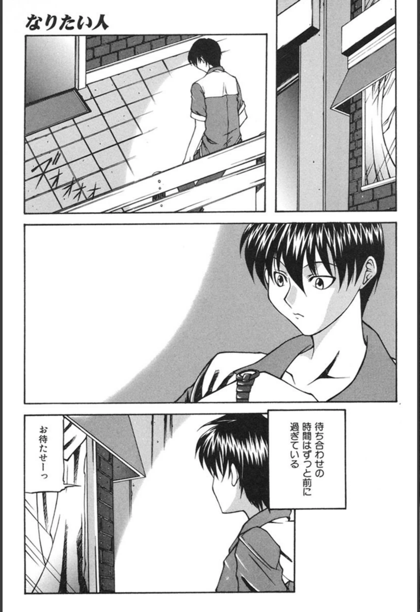 試し読み 8枚目