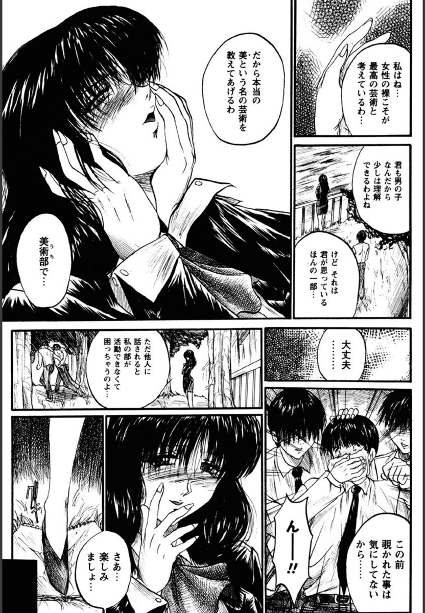試し読み 8枚目