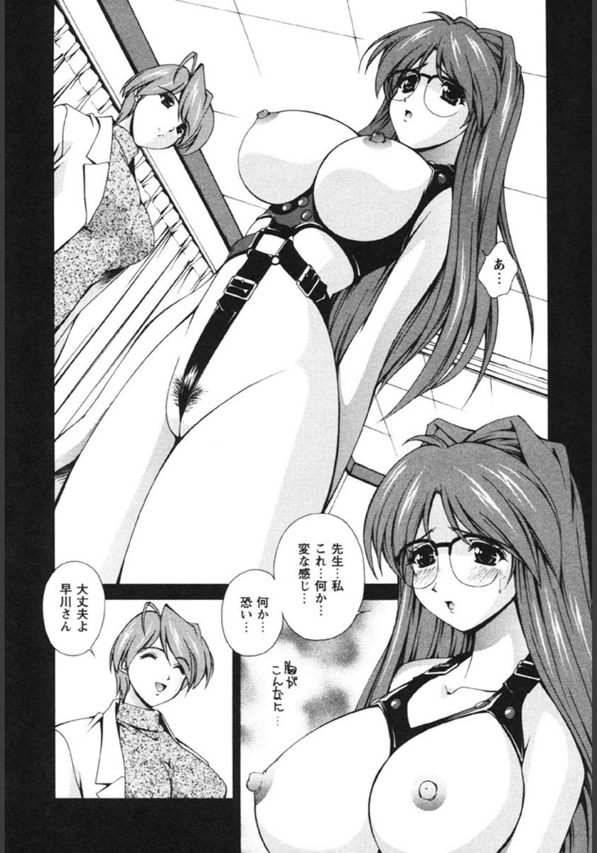 試し読み 7枚目