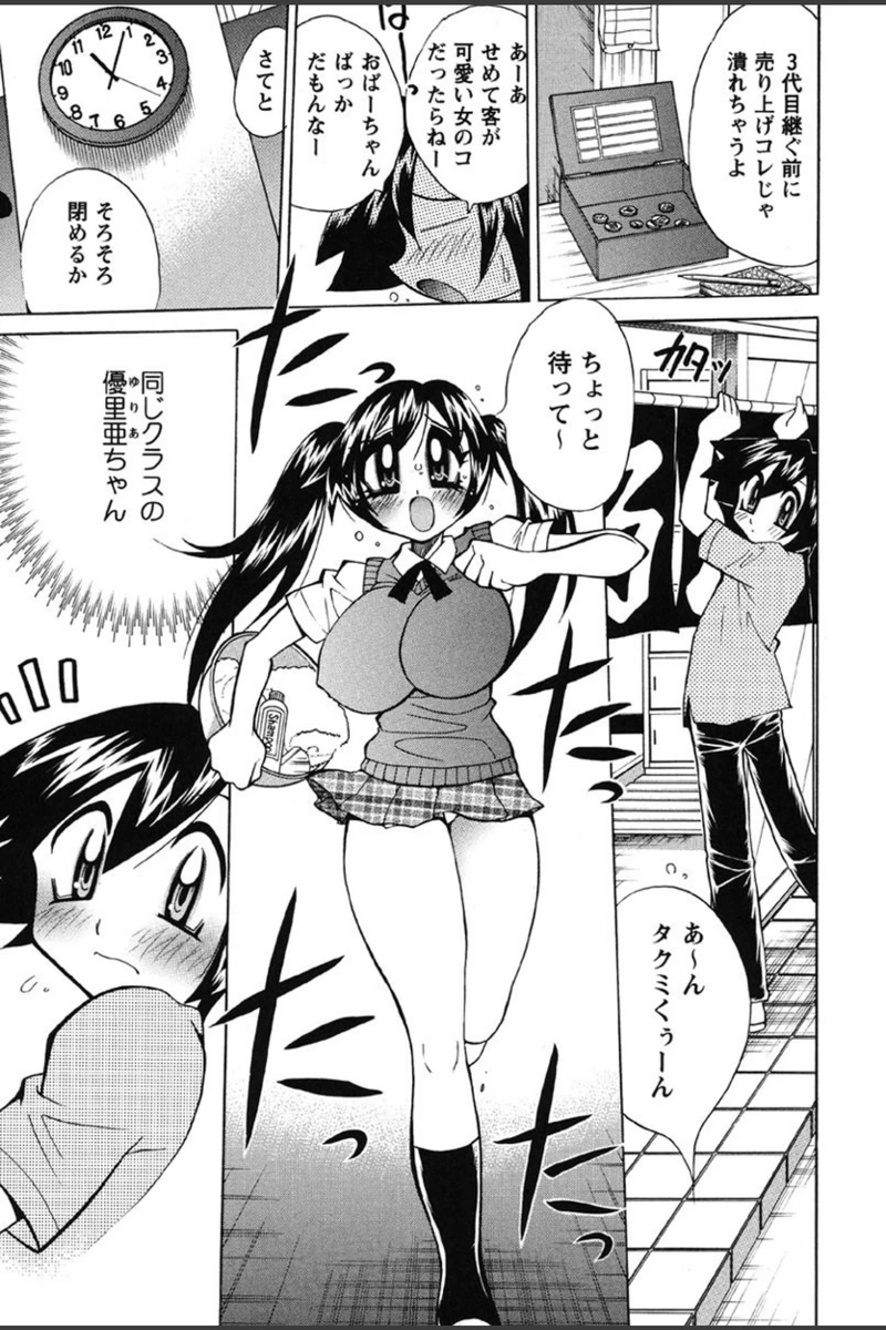 試し読み 8枚目