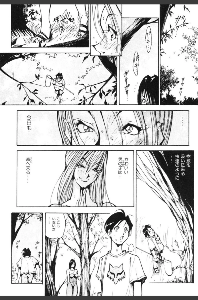 試し読み 4枚目