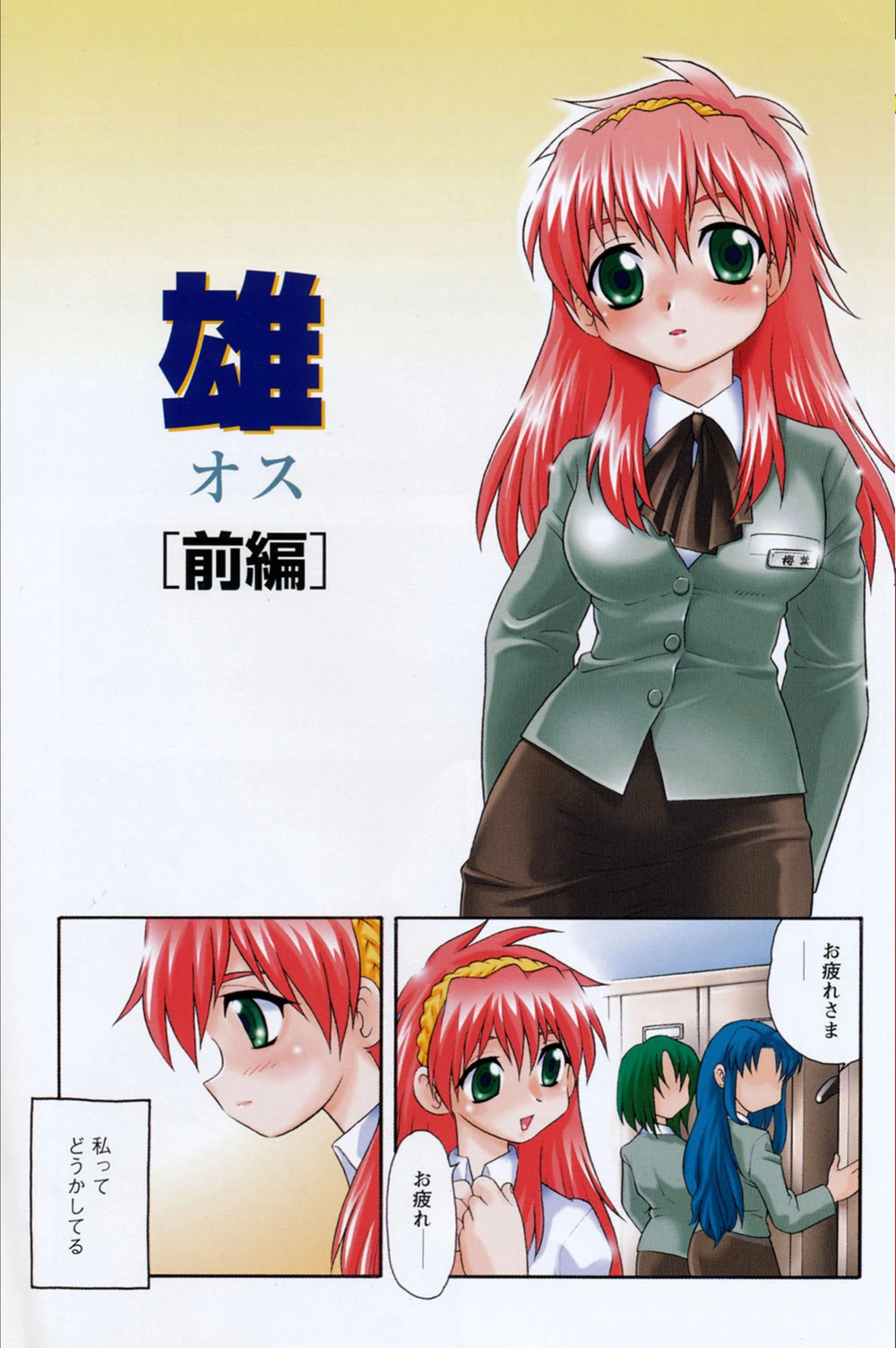 試し読み 2枚目