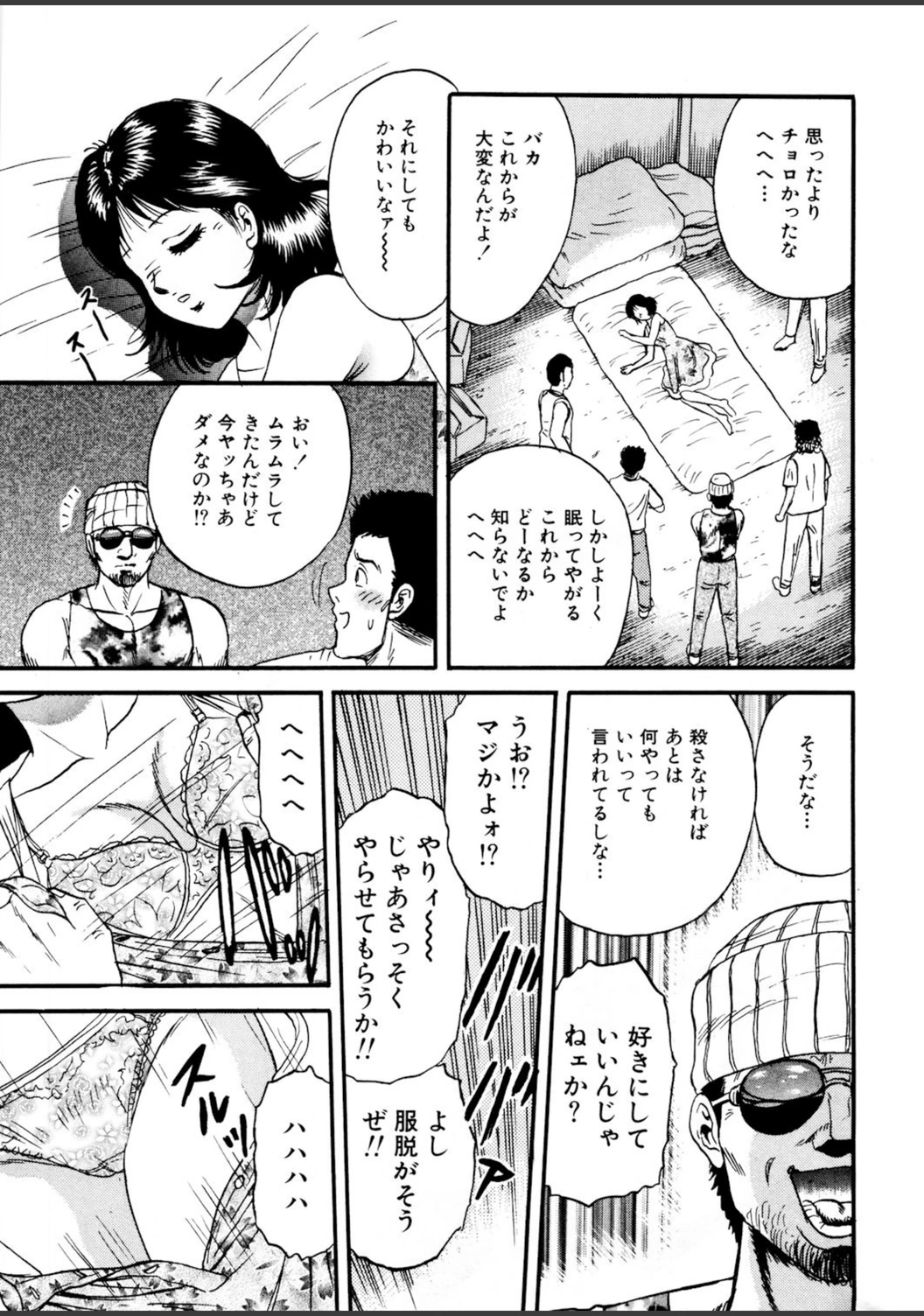 試し読み 6枚目