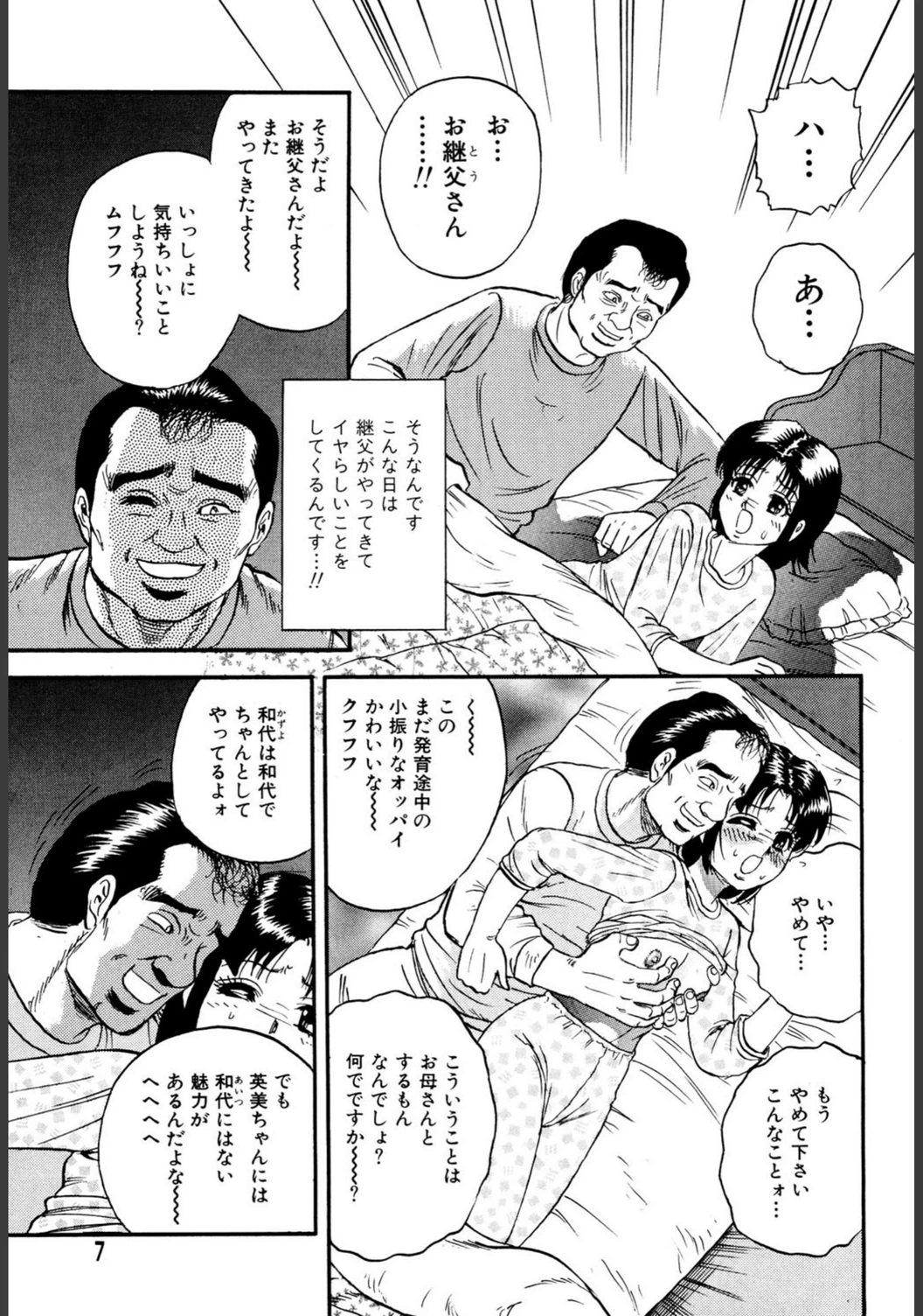 試し読み 4枚目