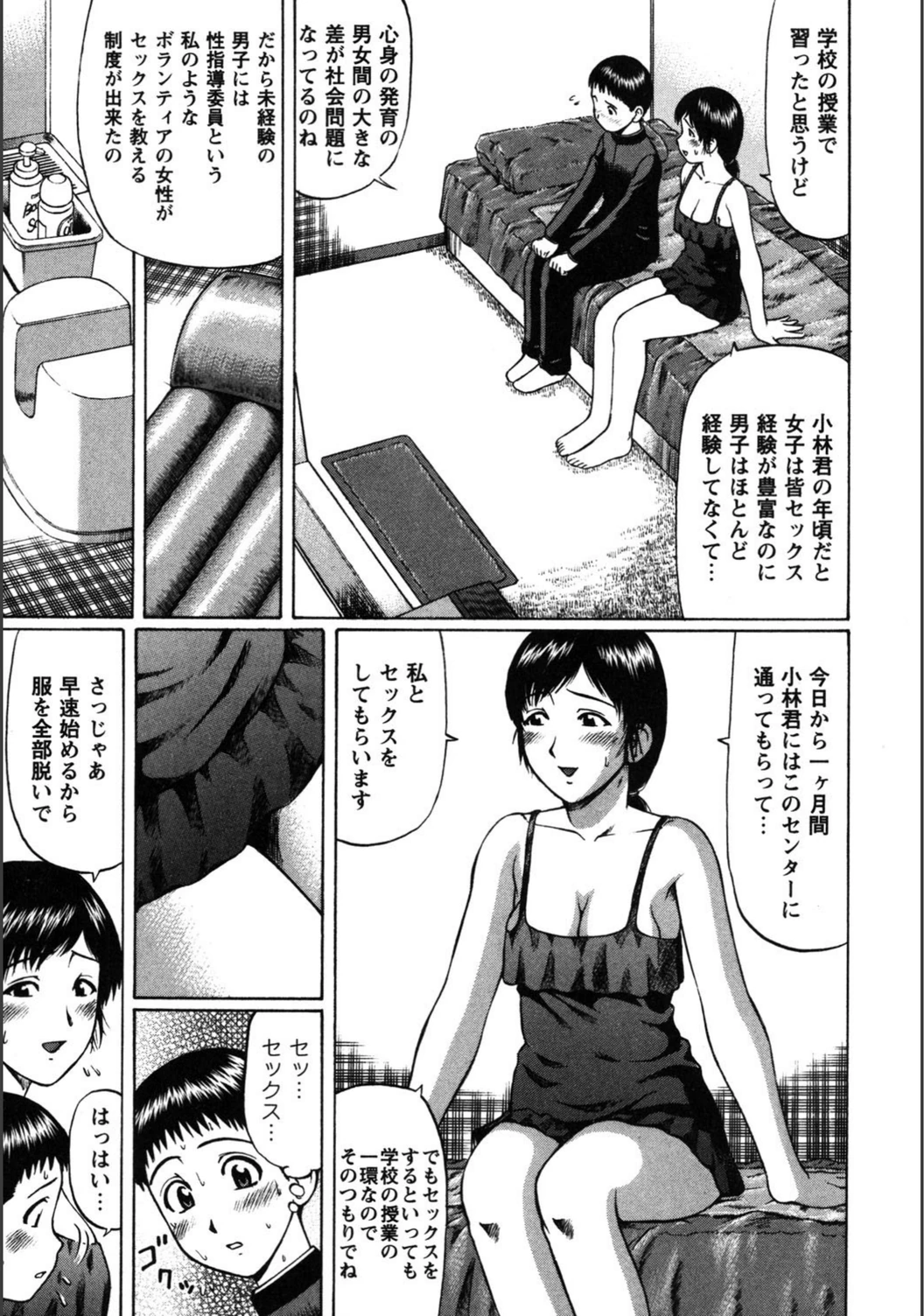 試し読み 4枚目