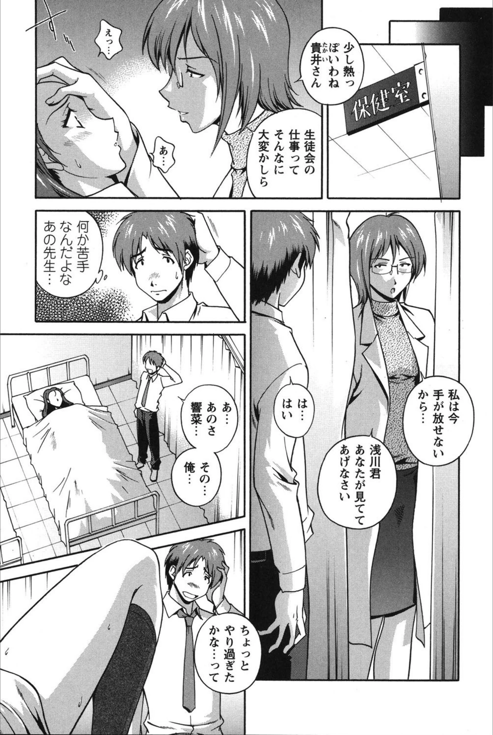試し読み 8枚目