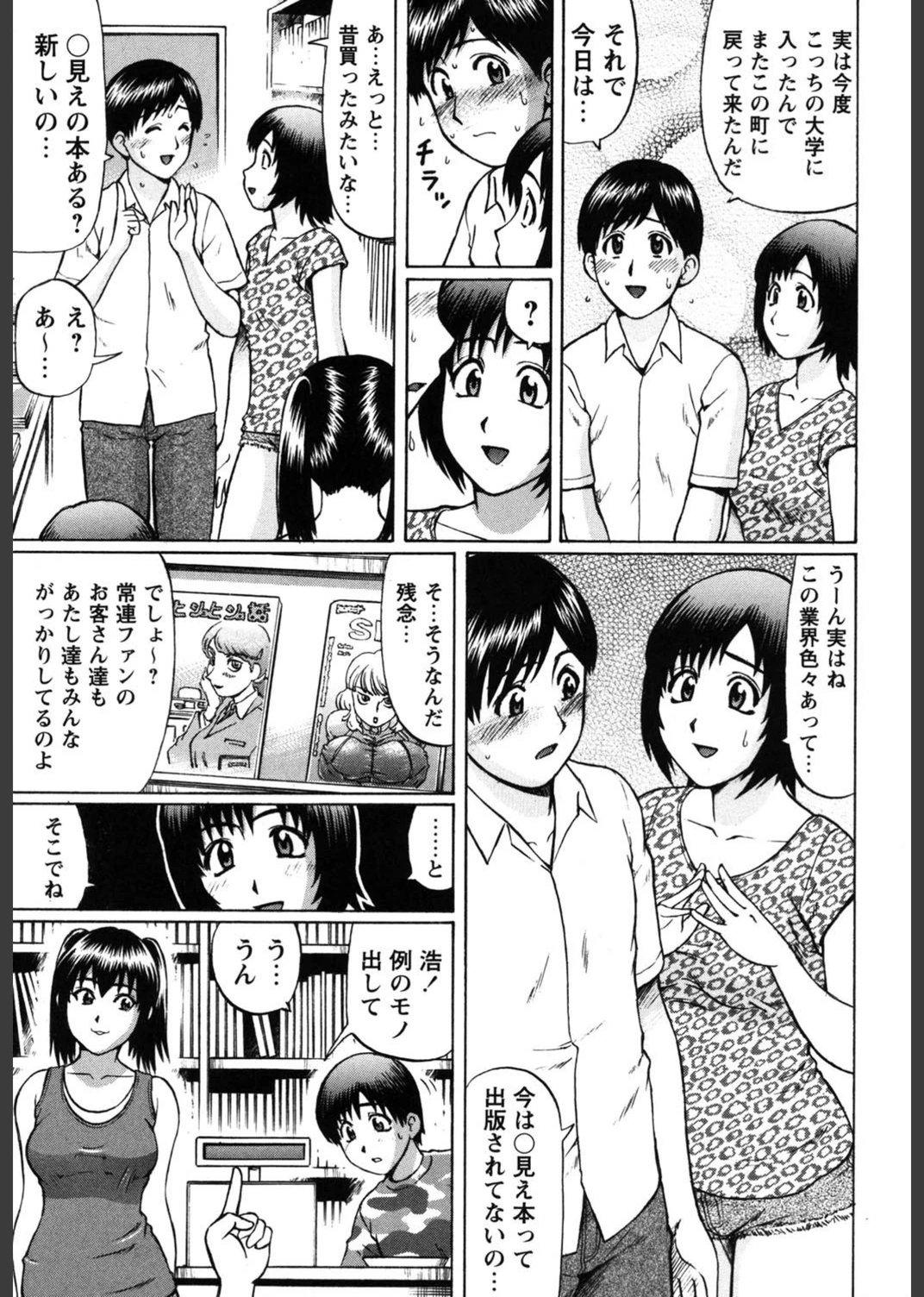 試し読み 4枚目