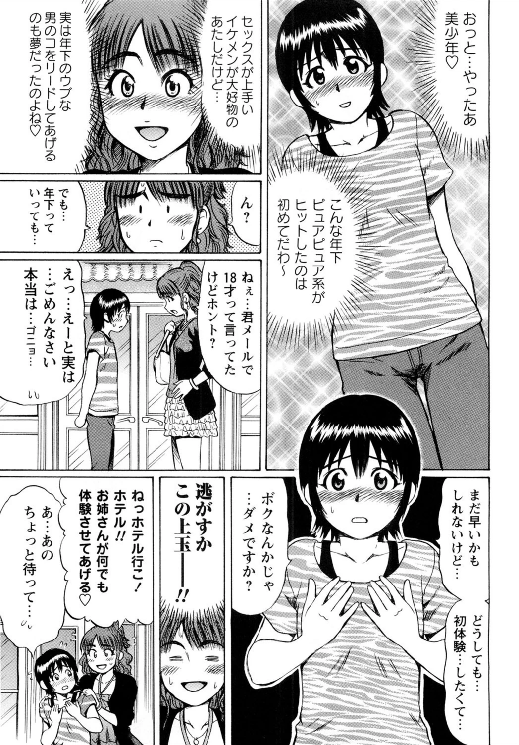 試し読み 4枚目