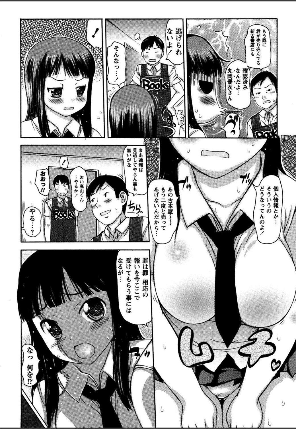 試し読み 7枚目