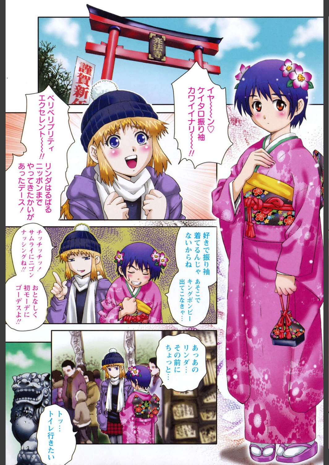 試し読み 4枚目
