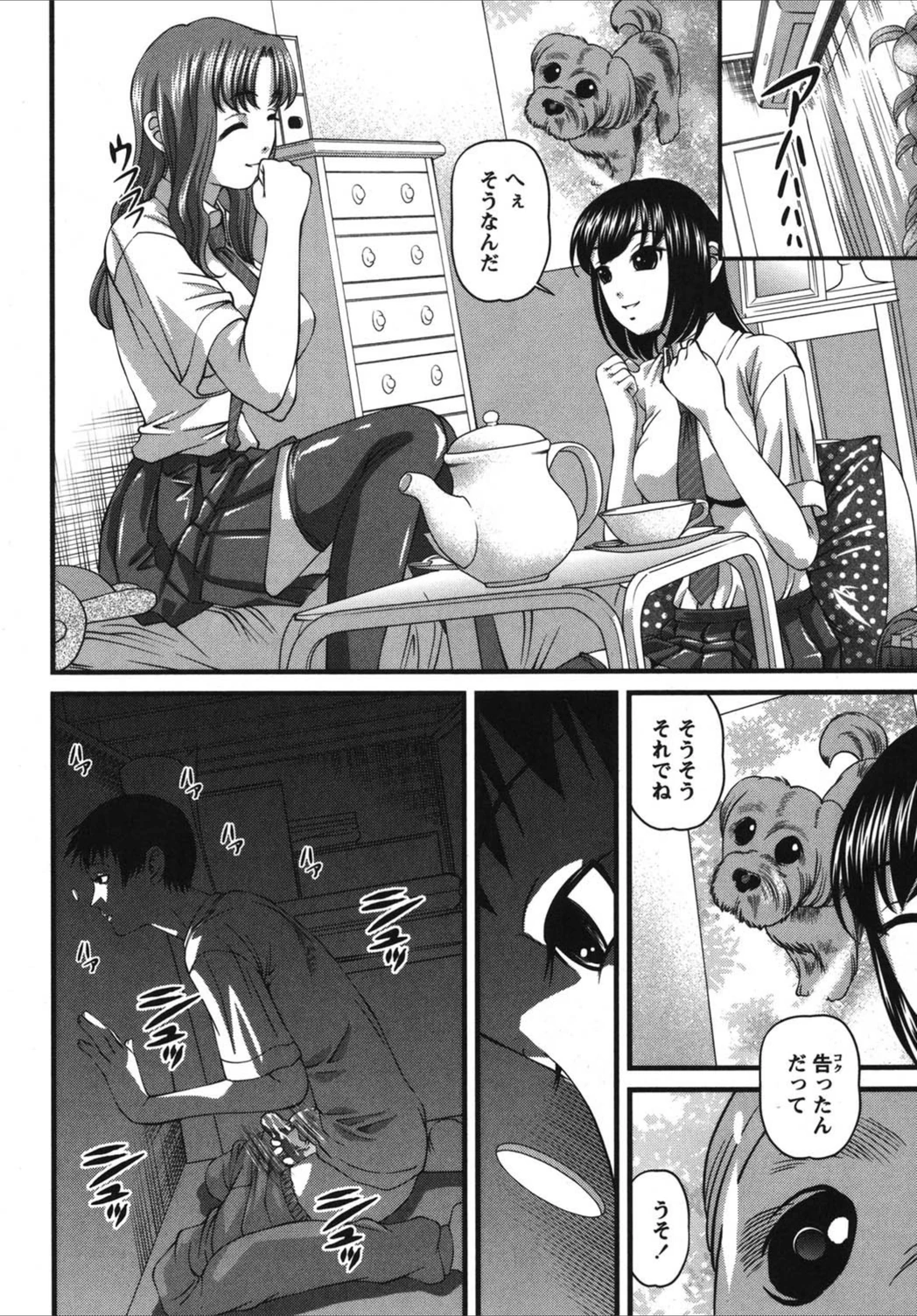 試し読み 7枚目
