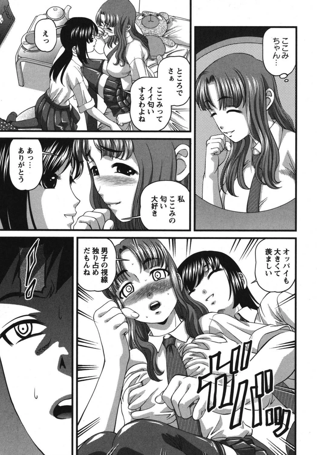 試し読み 8枚目