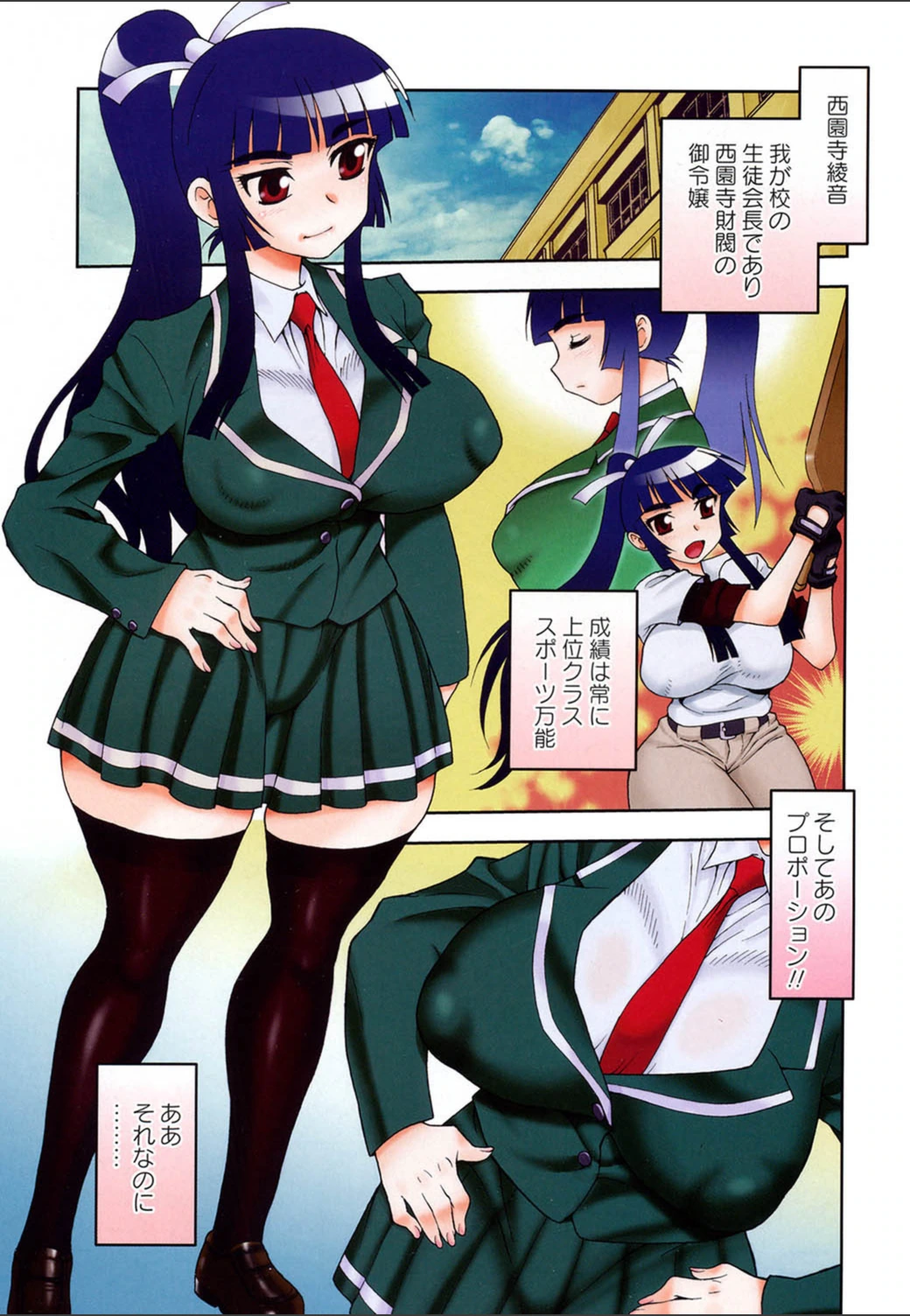 試し読み 2枚目
