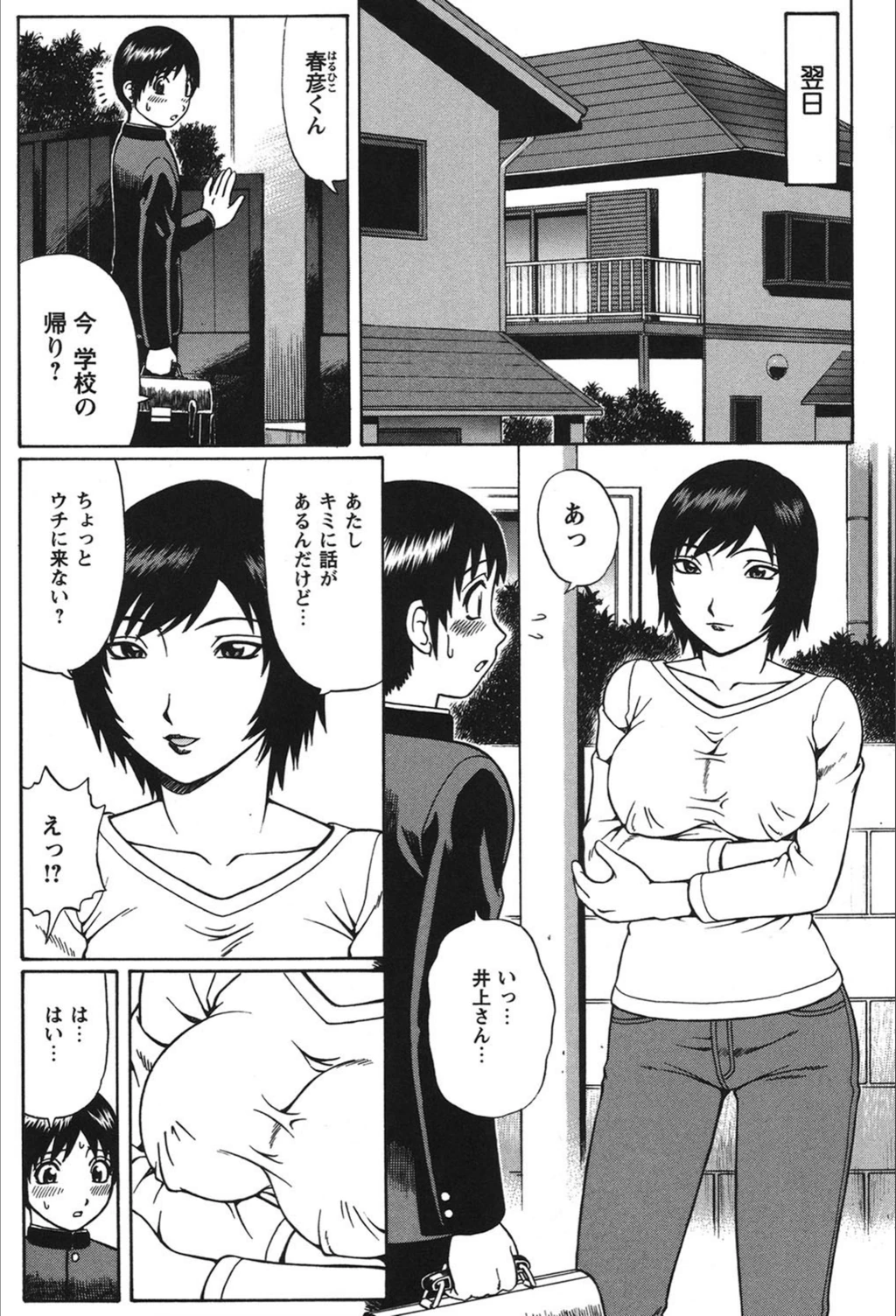試し読み 6枚目