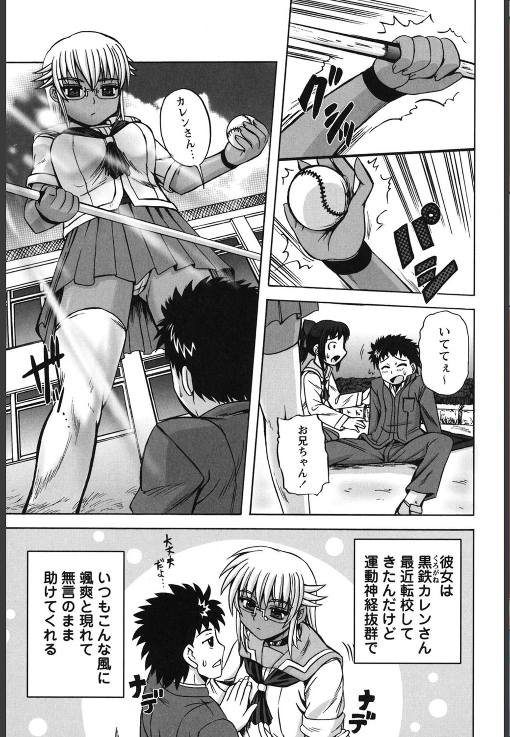 試し読み 4枚目