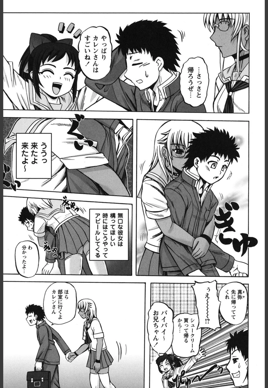 試し読み 6枚目