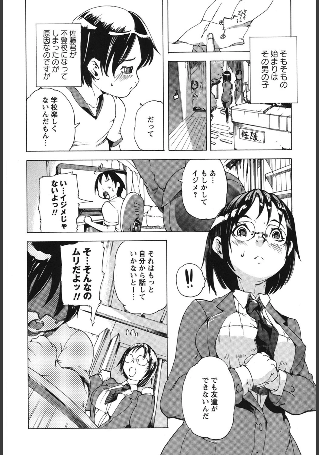 試し読み 7枚目