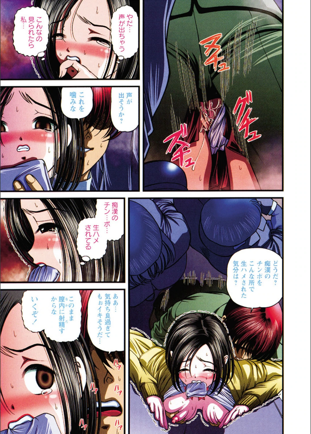 試し読み 6枚目