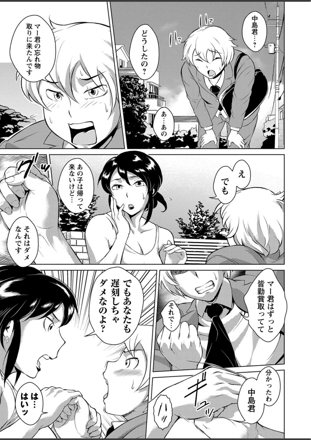試し読み 6枚目