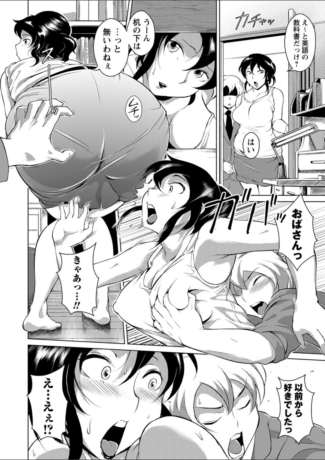 試し読み 7枚目
