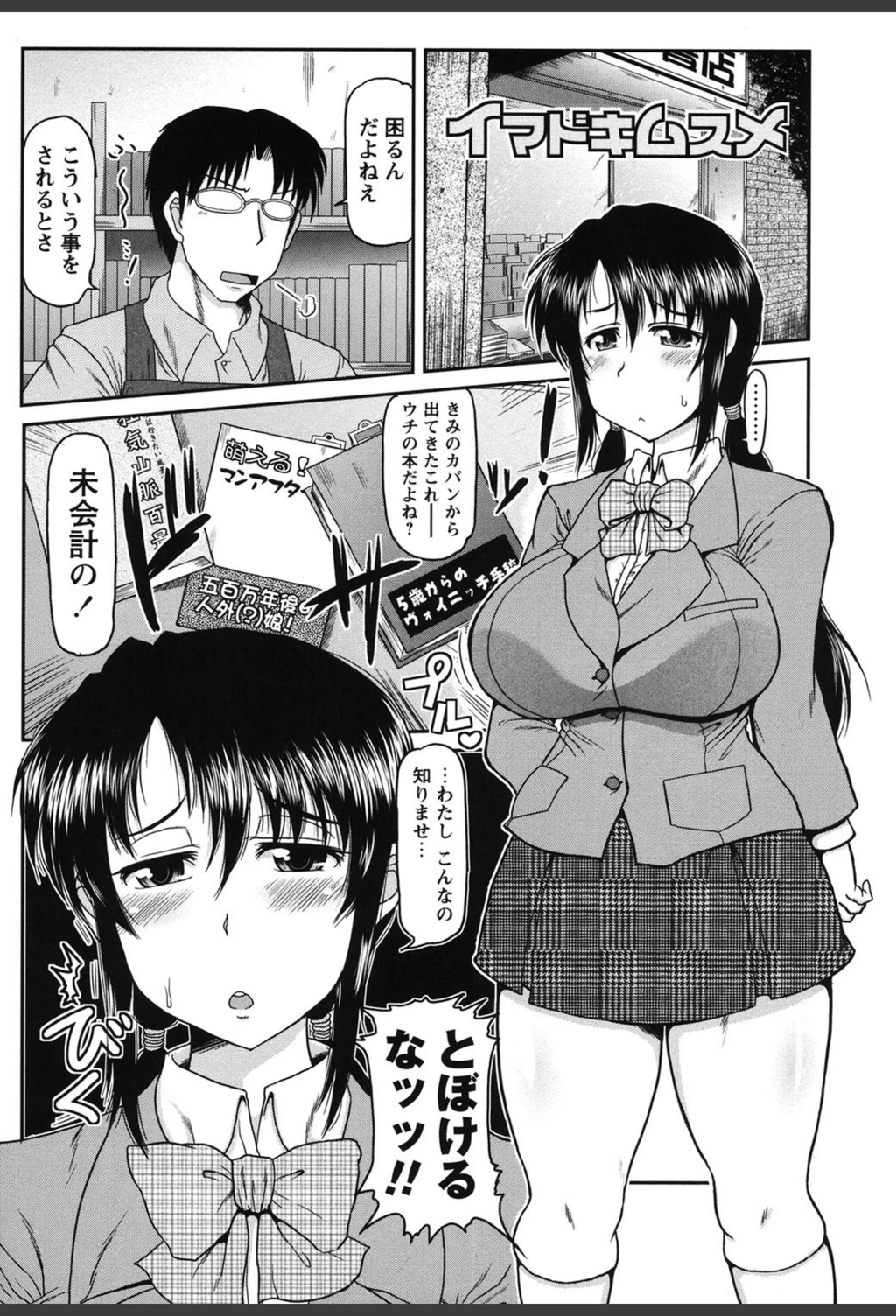 試し読み 6枚目